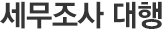 인사말